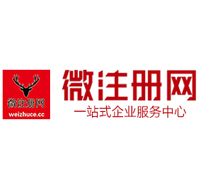 山阳贵阳公司注册之公司注册流程知识总结